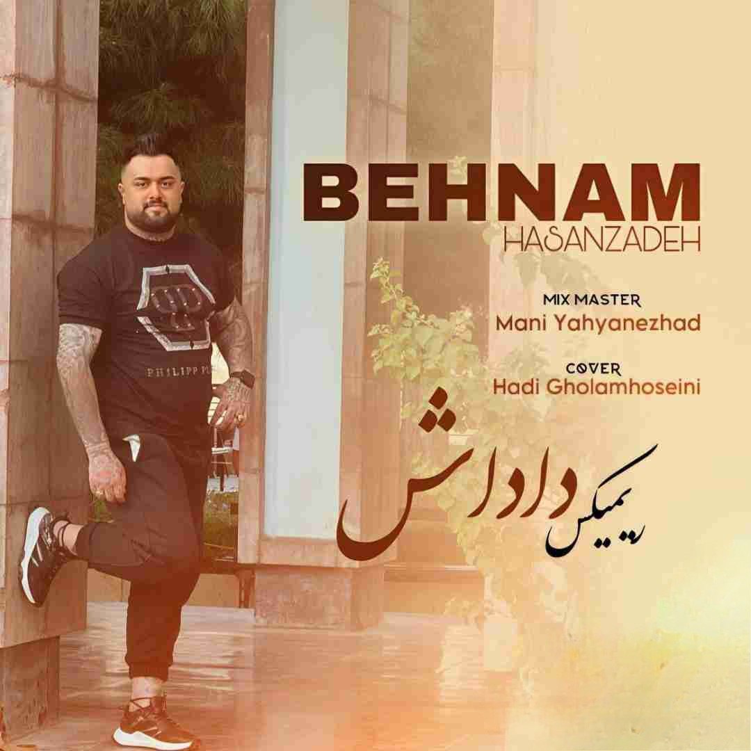 آهنگ جدید بهنام حسن زاده داداش